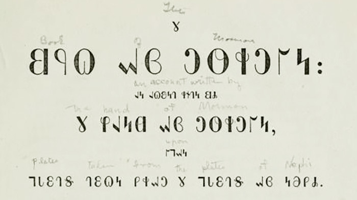 The opening pages of an 1869 copy of The Book of Mormon, printed in Deseret
